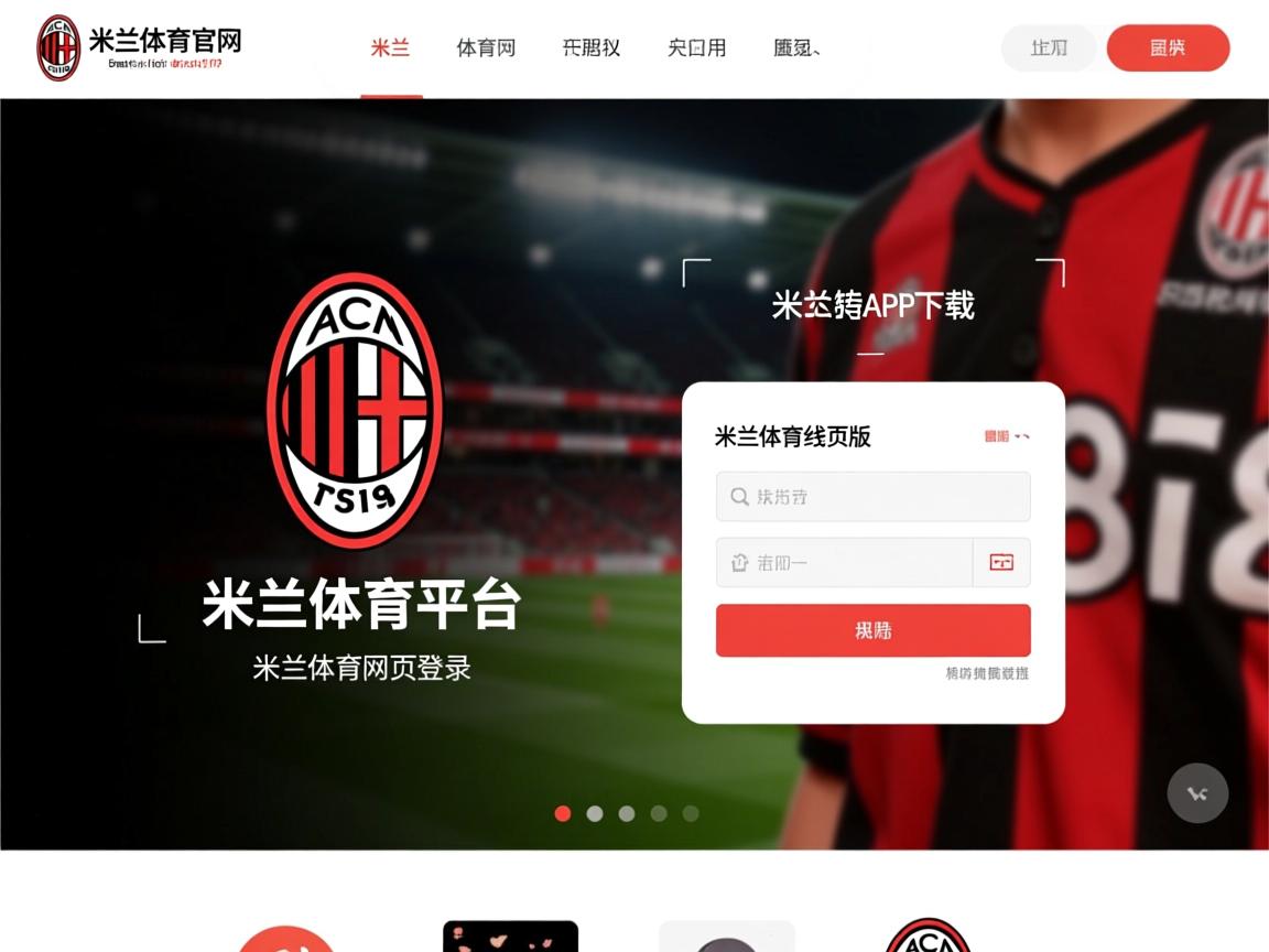 米兰体育app下载-克罗托内连续两轮不败，保级前景看好  第3张