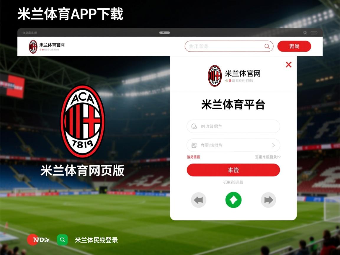 米兰体育报-南特客场击败对手，实现反超  第2张
