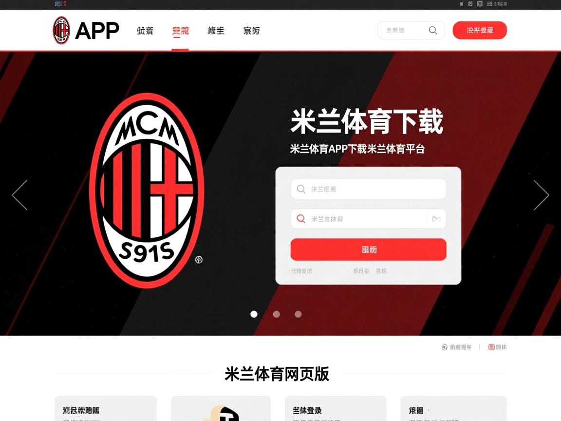 米兰体育milan-南特客场击败对手,实现反超 第1张